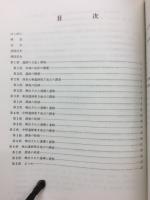 西原大塚遺跡第7地点・新邸遺跡第3地点・中野遺跡第7地点・中野遺跡第8地点・城山遺跡第6地点発掘調査報告書