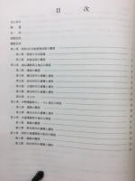 志木市遺跡群