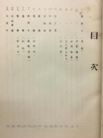 図書分類目録 : 稿本