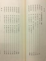 五千羅漢書讃詩集