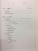膜分離技術マニュアル