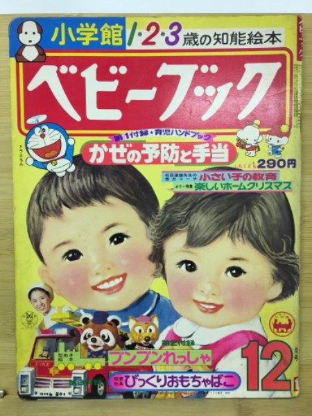 療術学 真生会長 桑田欣児 著(桑田欣児) / 古本倶楽部株式会社 療術学 真生会長 桑田欣児 著(桑田欣児) / 古本倶楽部株式会社