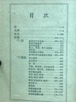 標準海語辞典