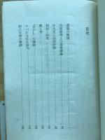 万葉の歌境