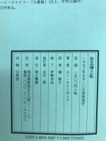 女王様と私