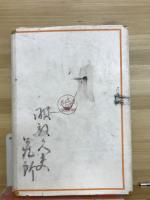 廣重