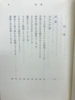 ヨシュア記・士師記・ルツ記