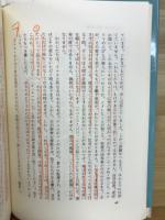 聖書の使信 : 私訳・注釈・説教
