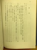 ヨハネ黙示録に見る七つの秘義
