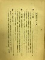 女工哀史