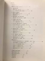 装飾古墳の世界　（図録）