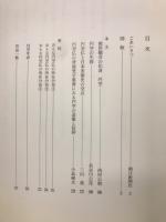 円空 : 慈悲と魂の芸術展
