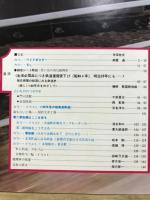 毎日グラフ 別冊