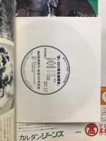毎日グラフ 別冊