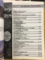 在日米軍　1994　エアパワー・グラフィックス季刊版