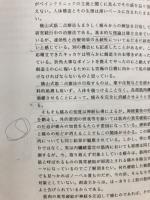 疾患別　圧痛点の傷みを消す反射筋一覧図表集　横山式筋二点療法