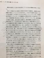 疾患別　圧痛点の傷みを消す反射筋一覧図表集　横山式筋二点療法