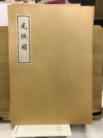 尾張古地図集