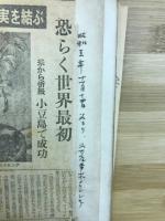 植物と人生　