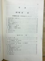 大学受験英語シリーズ 5 英文法の完成 
