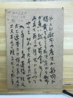 日本歌学大系