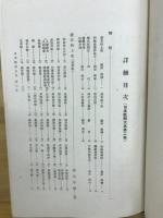 日本歌学大系