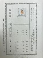 日本歌学大系