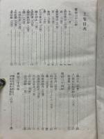 左千夫歌集合評