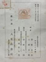 左千夫歌集合評