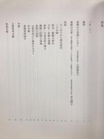 素顔の玉堂 : 川合玉堂と彼を支えた人びと : 図録