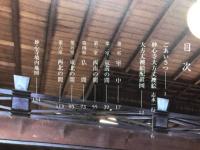 妙心寺大方丈襖絵