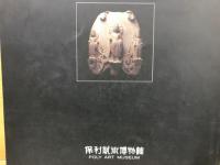 保利芸術博物館 多彩仏教造像芸術世界
