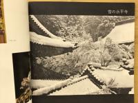 永平寺