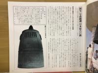 岩澤の梵鐘