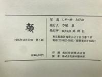 顔
