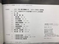 世界の艦船　 ソ連海軍　　1987年9月号増刊　 No.384　
