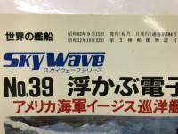 世界の艦船　 ソ連海軍　　1987年9月号増刊　 No.384　
