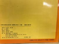 昭和63年度　大学別入試完全合格対策　首都圏私大理工Ⅰ　英語