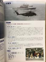 アメリカ海軍のすべて （世界の艦船増刊・第65集・No.625)
