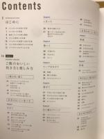 VERMICULAR RICEPOT Recipe Book