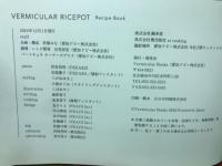 VERMICULAR RICEPOT Recipe Book