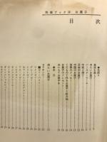 お菓子 ＜主婦の友料理ブック　COOK BOOK 4＞
