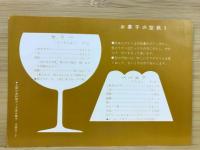 お菓子 ＜主婦の友料理ブック　COOK BOOK 4＞
