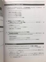 ここまでわかったミトコンドリア研究の新展開