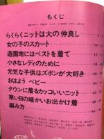 やさしい機械編 : ベビーと幼児