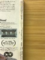 すてきなセーター　棒針編み　ニットシリーズ3
