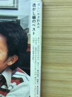 楽しいかぎ針あみ　透かし編のベスト
