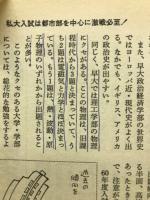 62年どうなる大学入試　高2コース2月号