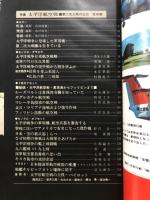 別冊週刊読売