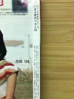 いま人気のベスト55